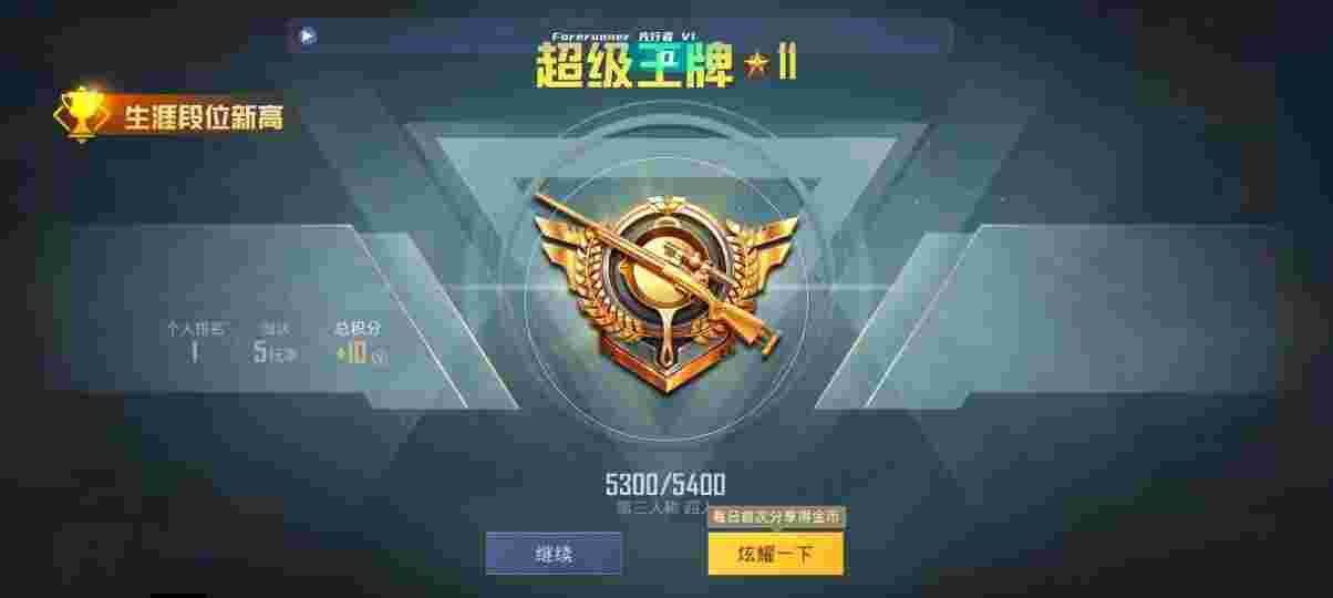 和平精英先行者透视直装 - pubg辅助器下载辅助预览图